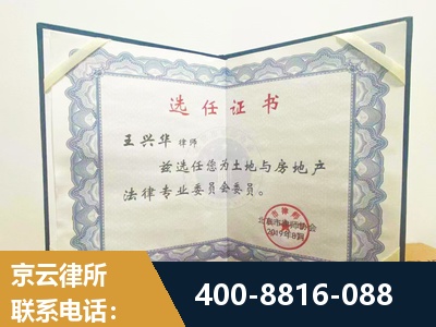 瓦房店-遗产分割